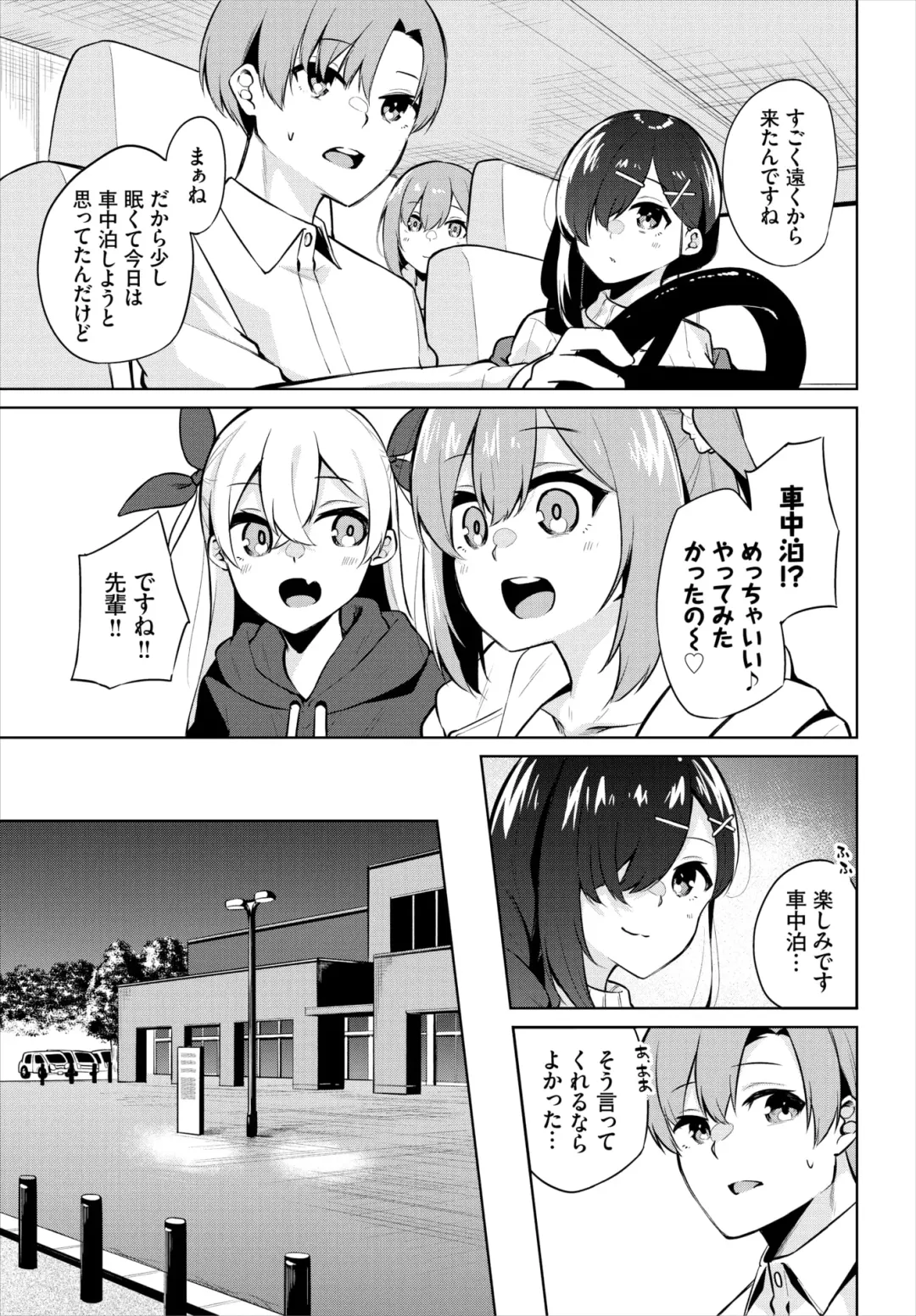 Dascomi Vol.18 Fhentai - Page 175