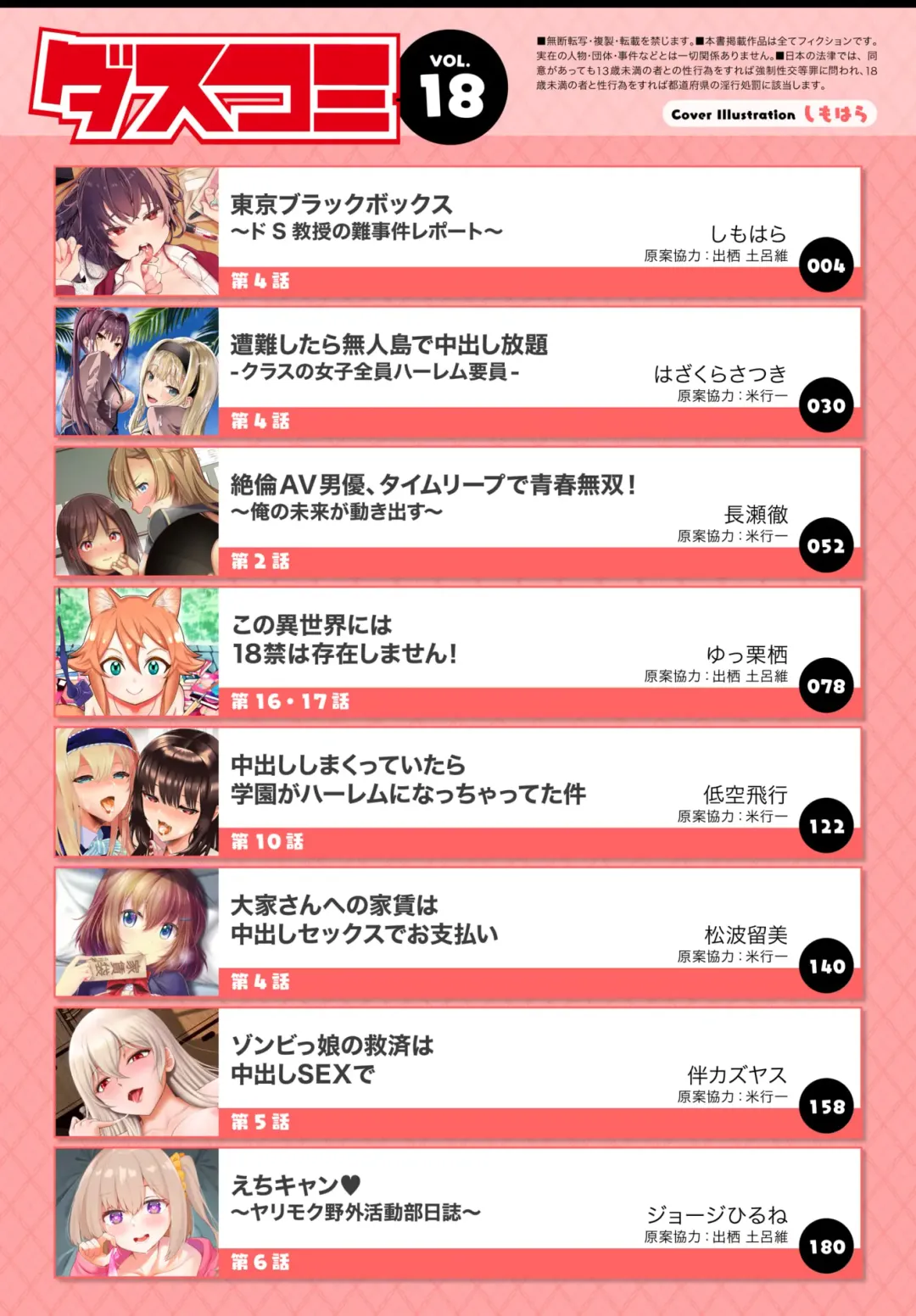 Dascomi Vol.18 Fhentai - Page 2