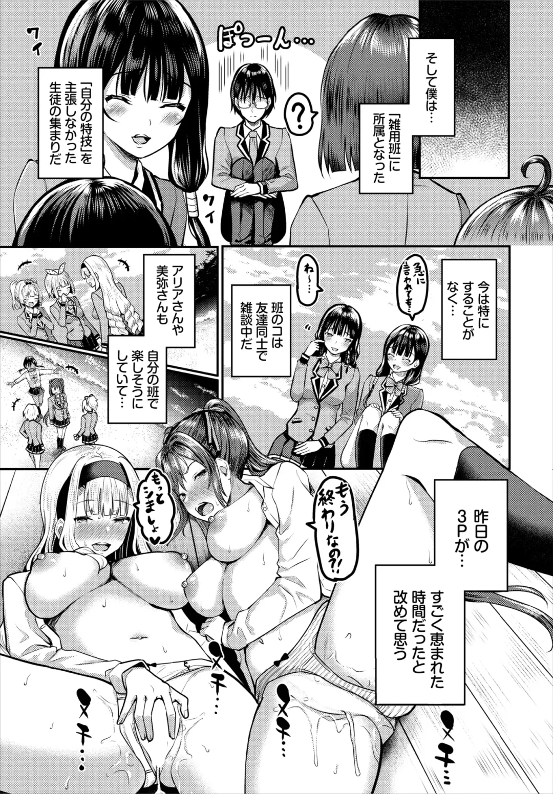 Dascomi Vol.18 Fhentai - Page 31