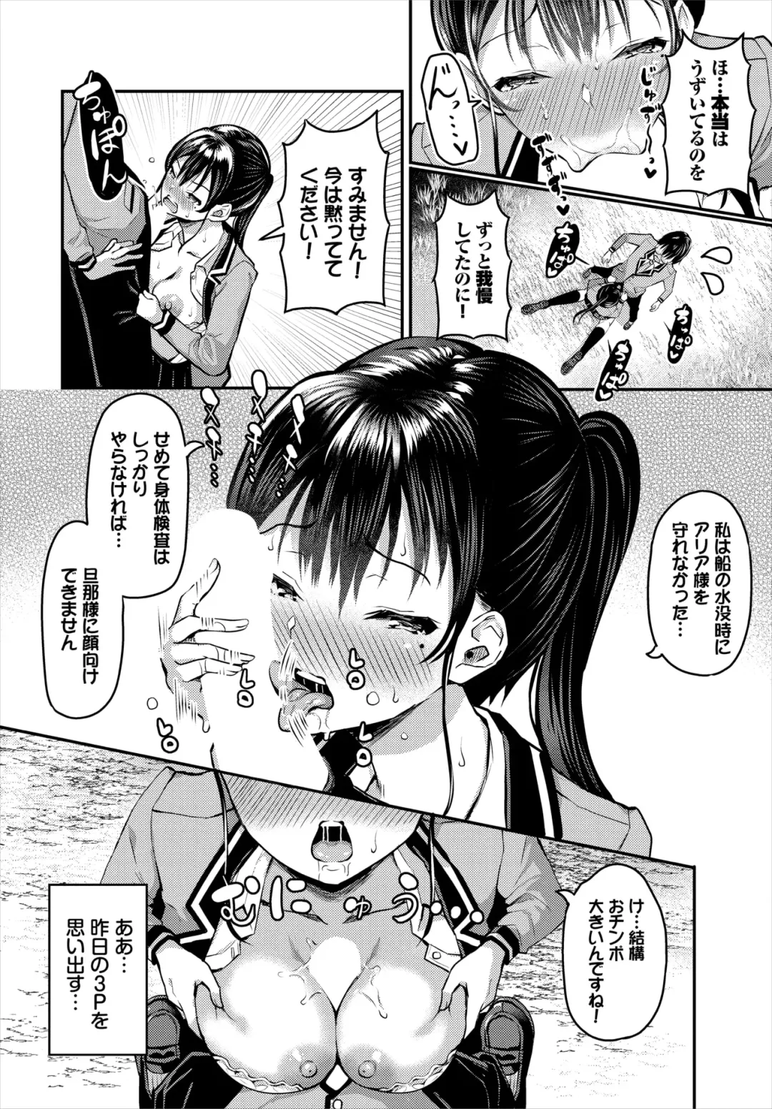 Dascomi Vol.18 Fhentai - Page 36