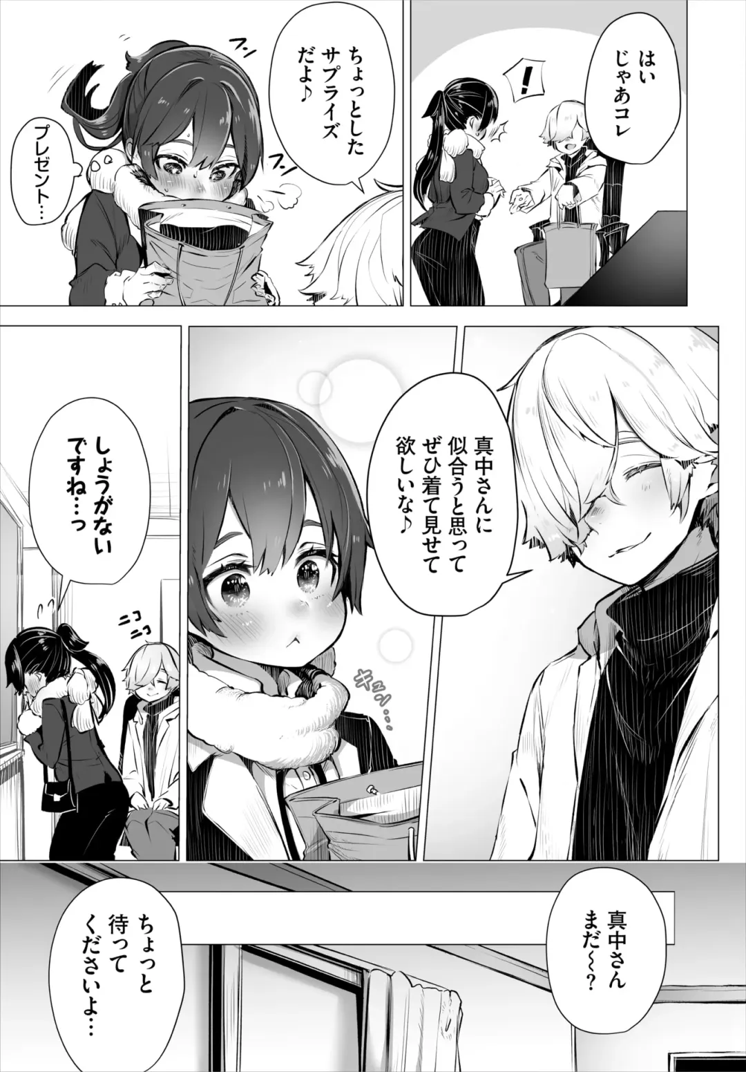 Dascomi Vol.18 Fhentai - Page 6