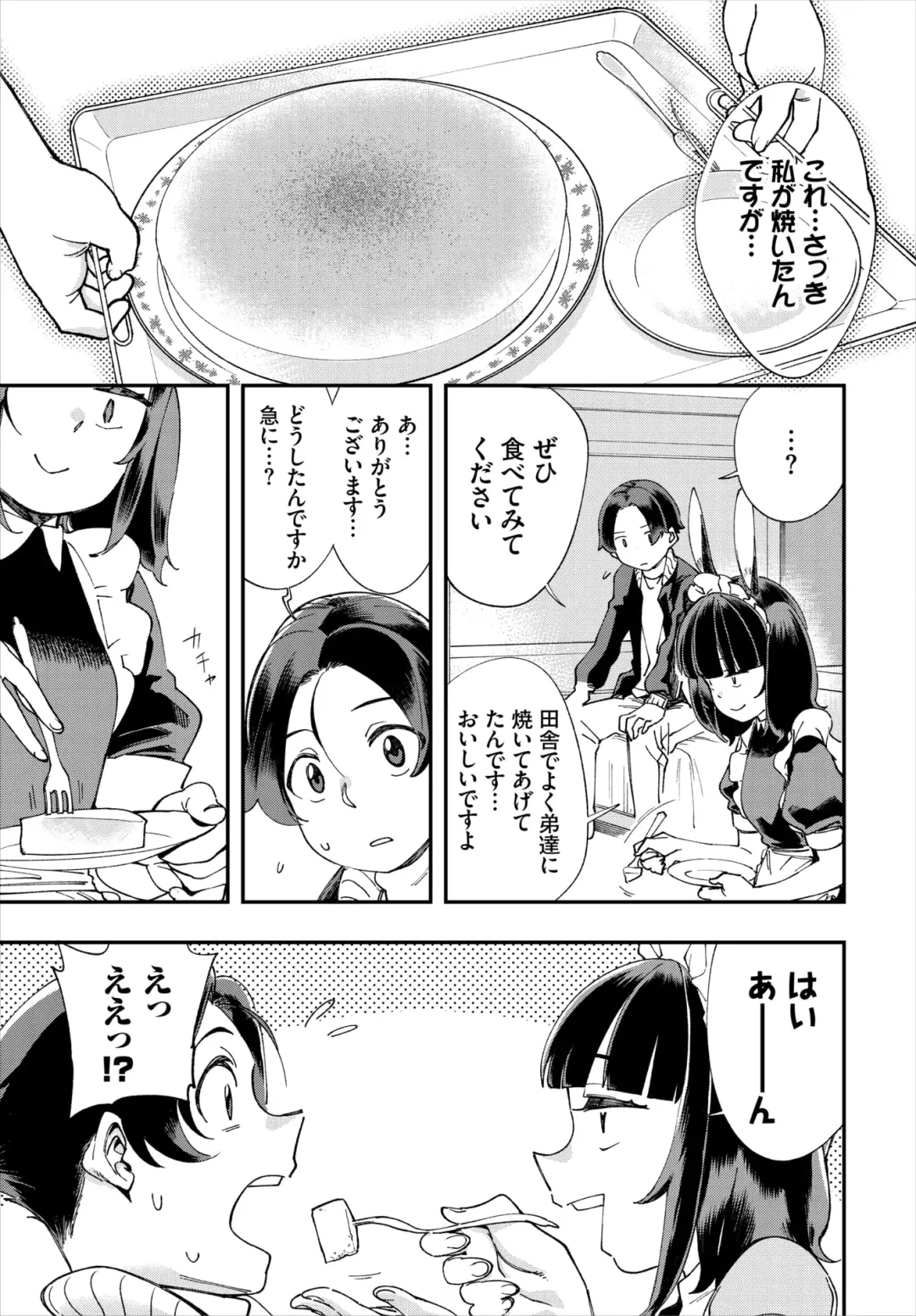 Dascomi Vol.18 Fhentai - Page 81