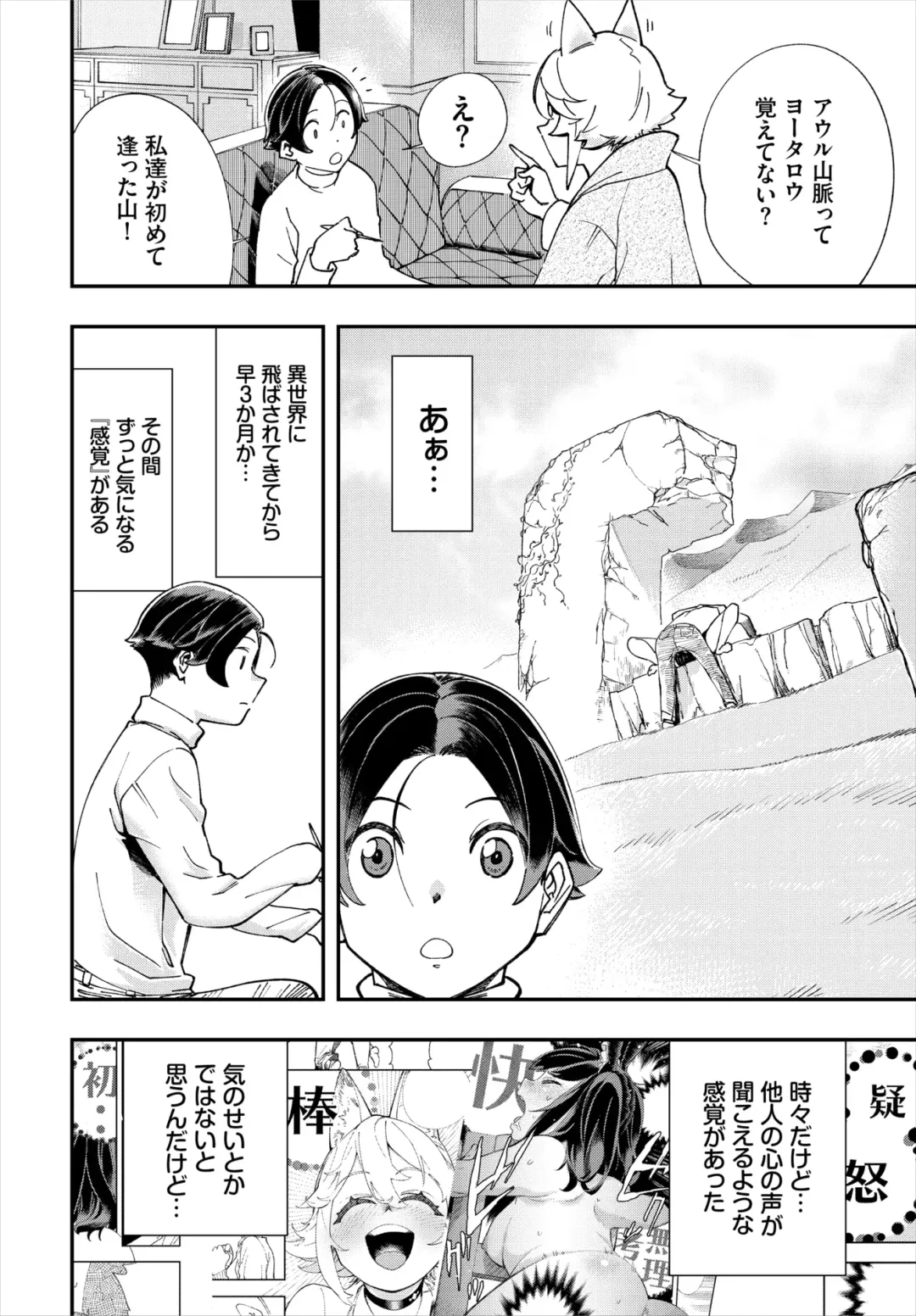 Dascomi Vol.18 Fhentai - Page 98