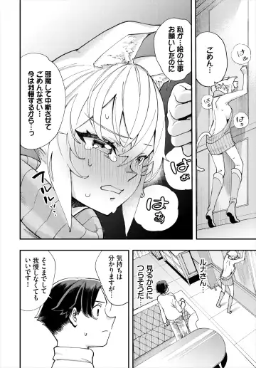 Dascomi Vol.18 Fhentai - Page 104