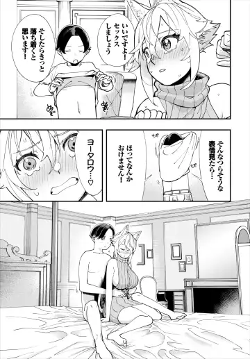 Dascomi Vol.18 Fhentai - Page 105