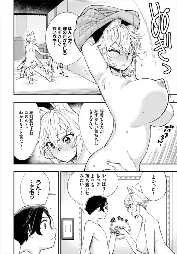 Dascomi Vol.18 Fhentai - Page 108