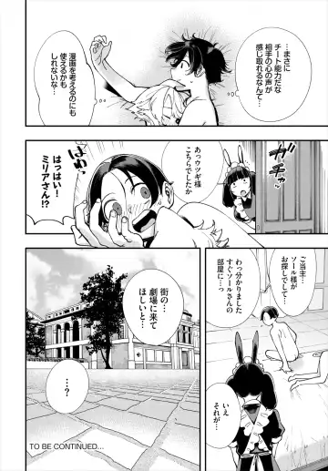 Dascomi Vol.18 Fhentai - Page 116