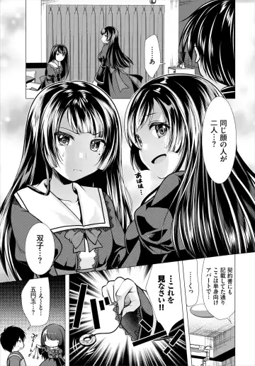 Dascomi Vol.18 Fhentai - Page 137