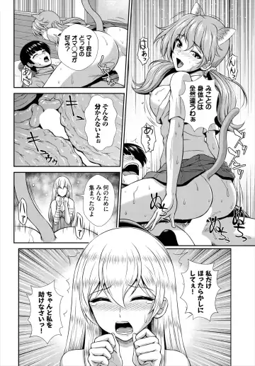 Dascomi Vol.18 Fhentai - Page 157