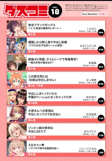 Dascomi Vol.18 Fhentai - Page 2