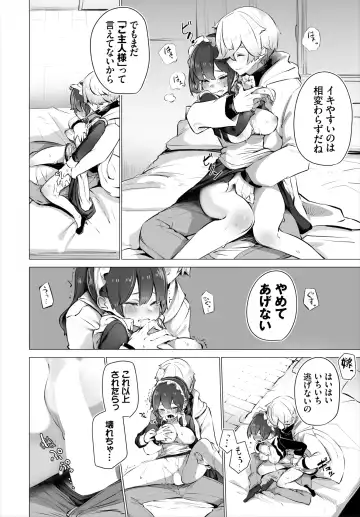 Dascomi Vol.18 Fhentai - Page 21