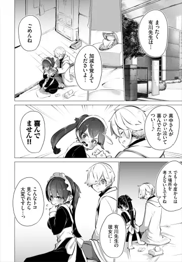 Dascomi Vol.18 Fhentai - Page 25