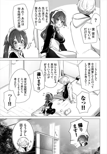Dascomi Vol.18 Fhentai - Page 26