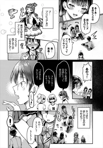 Dascomi Vol.18 Fhentai - Page 32