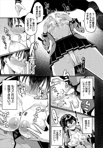 Dascomi Vol.18 Fhentai - Page 37