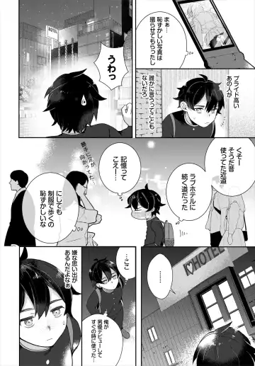 Dascomi Vol.18 Fhentai - Page 51