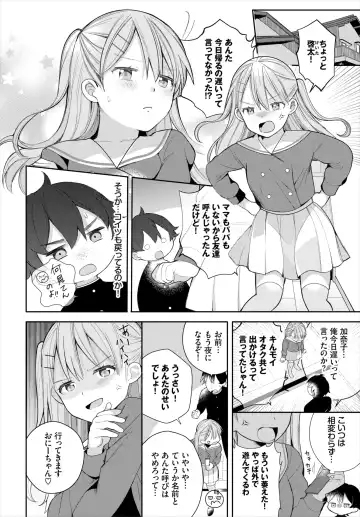 Dascomi Vol.18 Fhentai - Page 53
