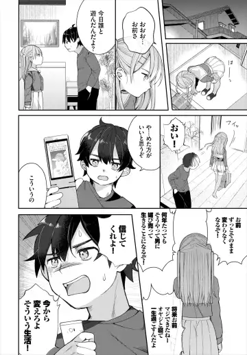 Dascomi Vol.18 Fhentai - Page 55