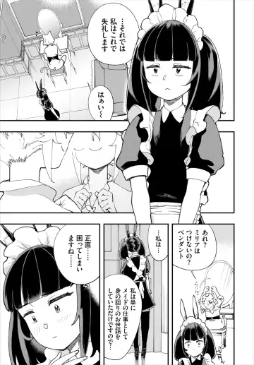Dascomi Vol.18 Fhentai - Page 75