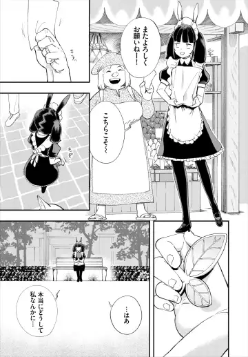 Dascomi Vol.18 Fhentai - Page 77