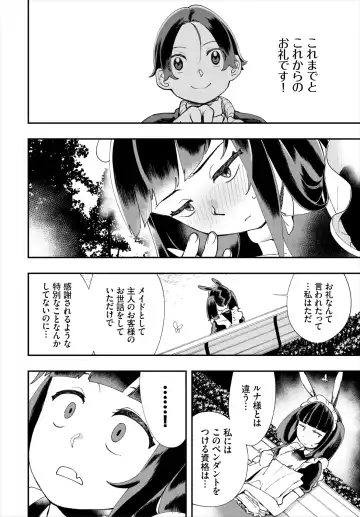 Dascomi Vol.18 Fhentai - Page 78