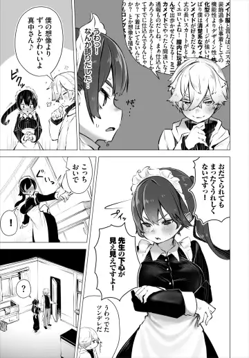 Dascomi Vol.18 Fhentai - Page 8