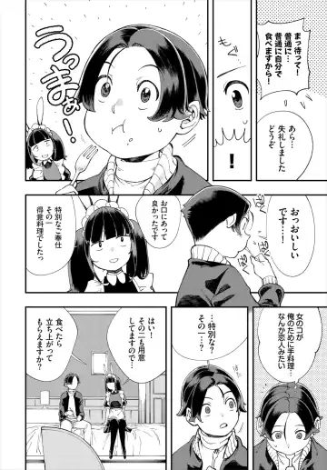 Dascomi Vol.18 Fhentai - Page 82
