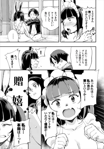 Dascomi Vol.18 Fhentai - Page 85