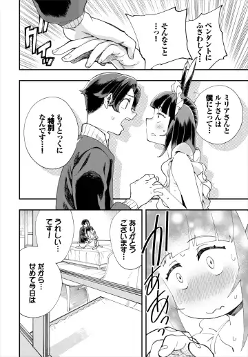 Dascomi Vol.18 Fhentai - Page 86