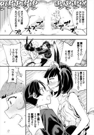 Dascomi Vol.18 Fhentai - Page 89