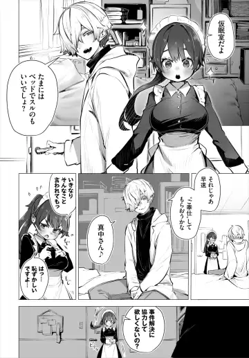Dascomi Vol.18 Fhentai - Page 9