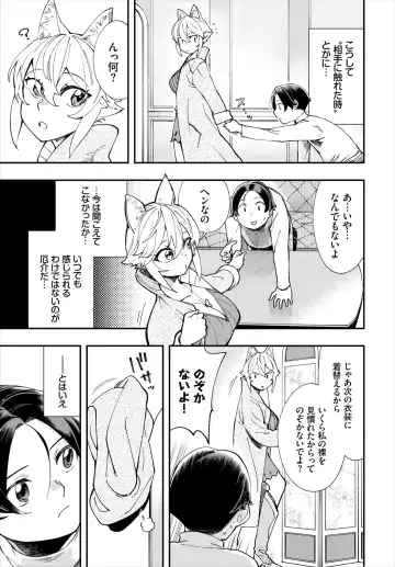 Dascomi Vol.18 Fhentai - Page 99