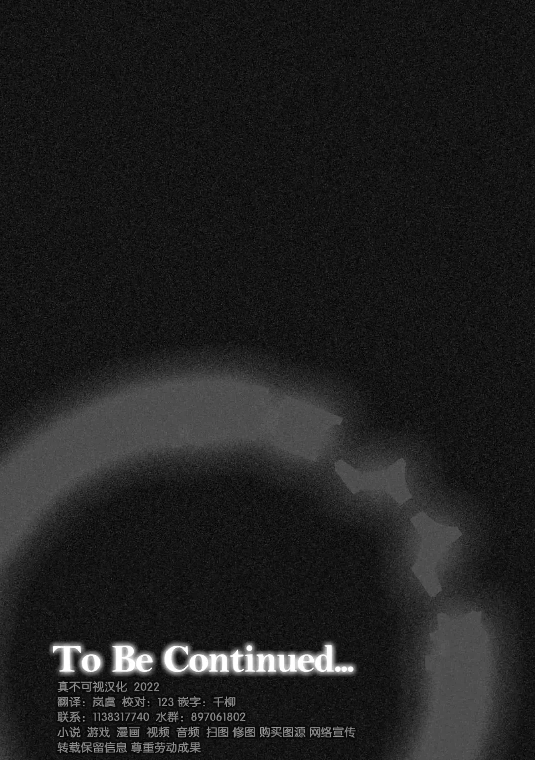 [Sasamashin] Shoujo Taimashi wa Shokushu no Mama ni Narimashita Fhentai - Page 25