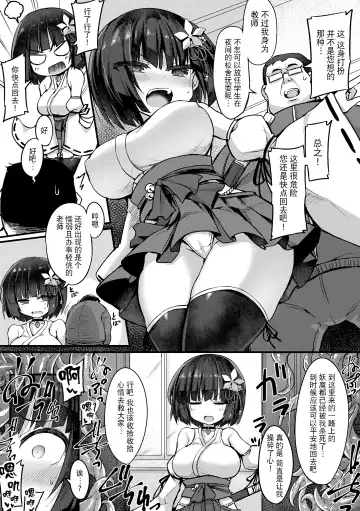 [Sasamashin] Shoujo Taimashi wa Shokushu no Mama ni Narimashita Fhentai - Page 7