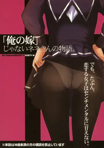 [Kitahara Aki] Chuuko no Nene-san. | Second Hand Nene-san Fhentai - Page 26