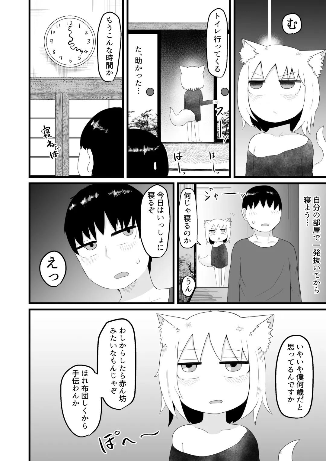 [Lbl] Loli Baba Okaa-san wa Oshi ni Yowai Fhentai - Page 10