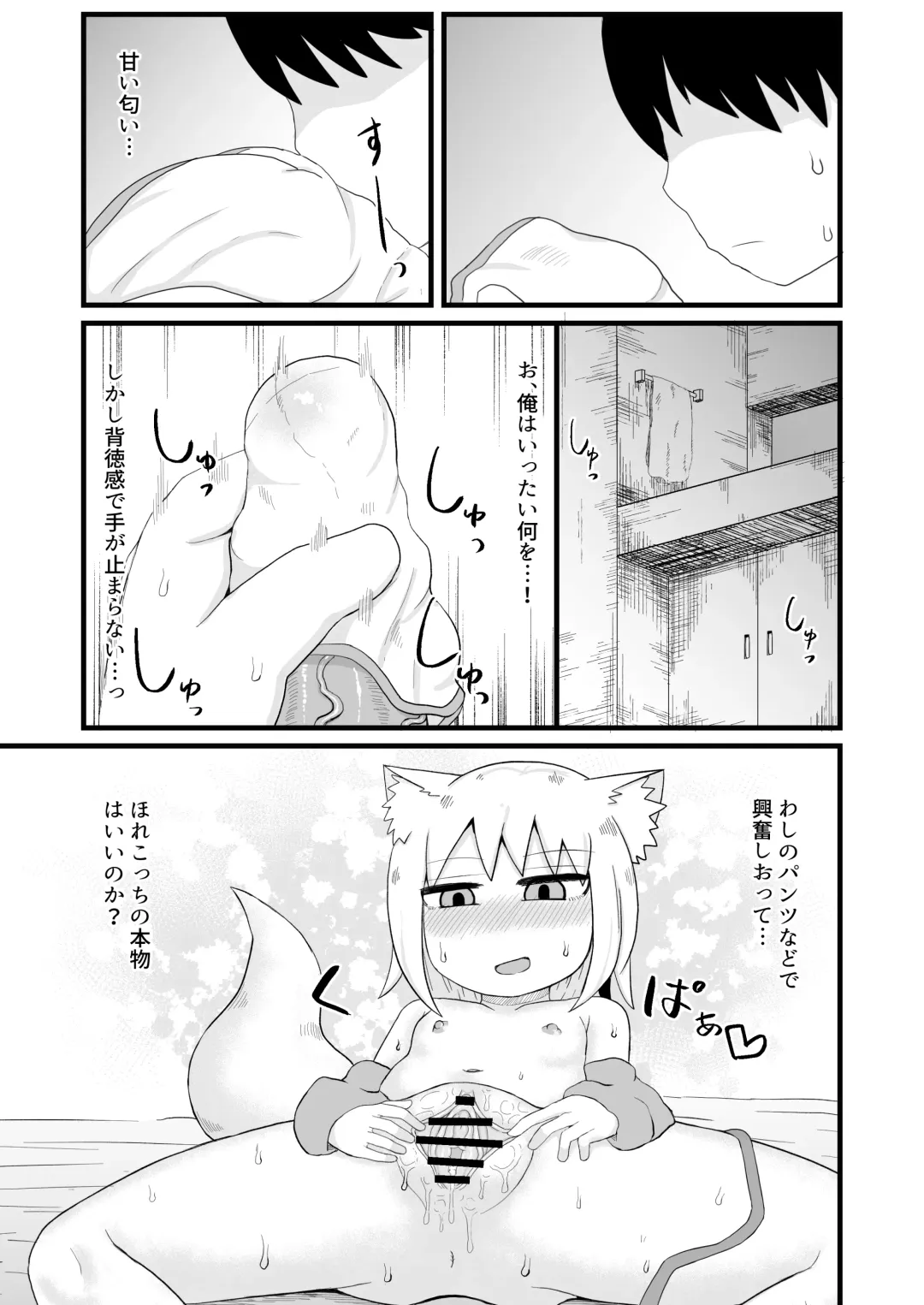 [Lbl] Loli Baba Okaa-san wa Oshi ni Yowai Fhentai - Page 13