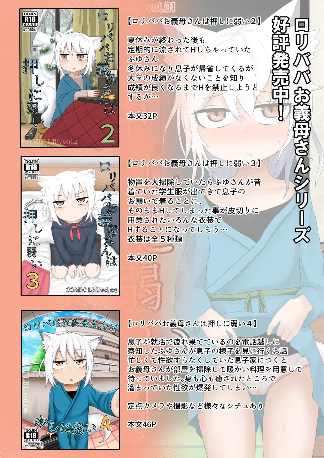 [Lbl] Loli Baba Okaa-san wa Oshi ni Yowai Fhentai - Page 37