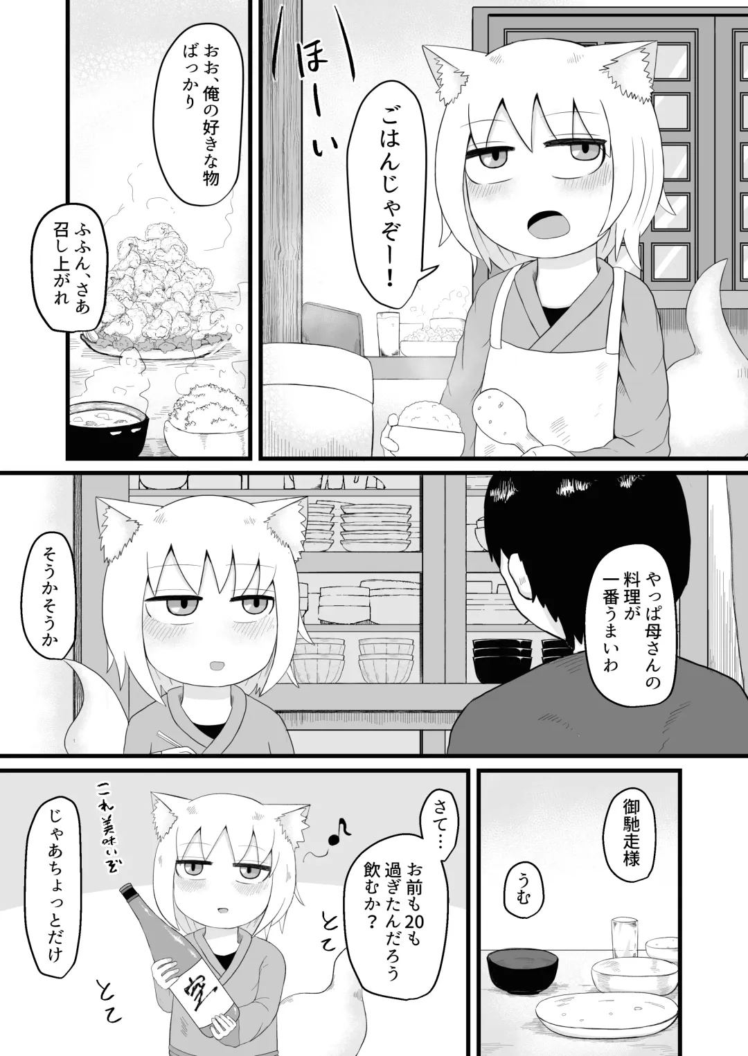[Lbl] Loli Baba Okaa-san wa Oshi ni Yowai Fhentai - Page 7