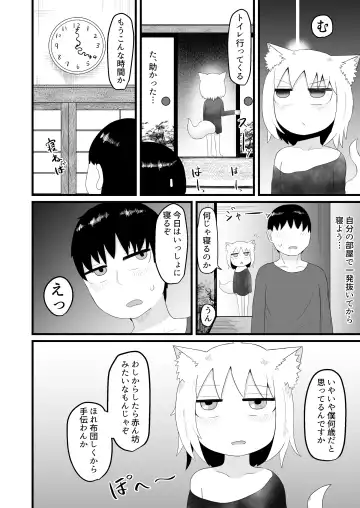 [Lbl] Loli Baba Okaa-san wa Oshi ni Yowai Fhentai - Page 10