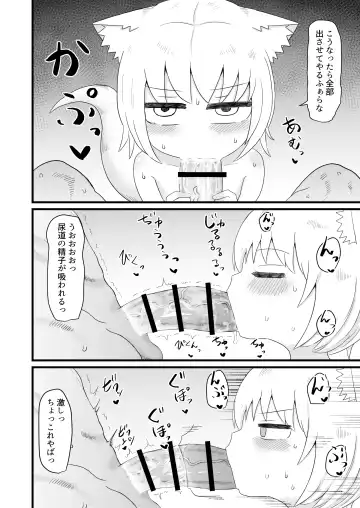 [Lbl] Loli Baba Okaa-san wa Oshi ni Yowai Fhentai - Page 30