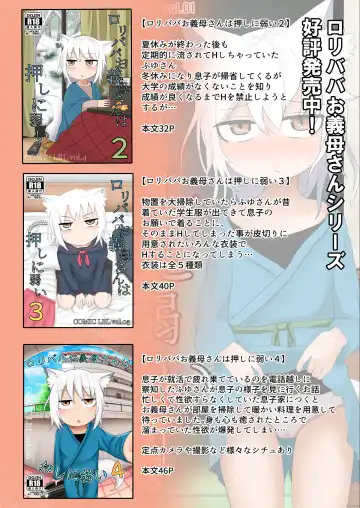 [Lbl] Loli Baba Okaa-san wa Oshi ni Yowai Fhentai - Page 37