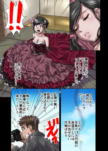 [Hicoromo Kyouichi] BEYOND ~ Aisubeki Kanata no Hitobito 1 Fhentai - Page 19