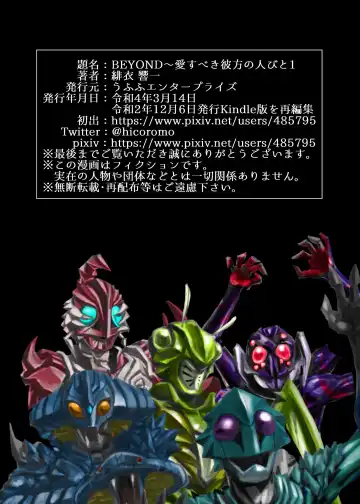 [Hicoromo Kyouichi] BEYOND ~ Aisubeki Kanata no Hitobito 1 Fhentai - Page 45