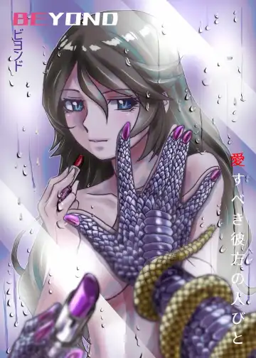 [Hicoromo Kyouichi] BEYOND ~ Aisubeki Kanata no Hitobito 1 Fhentai - Page 46