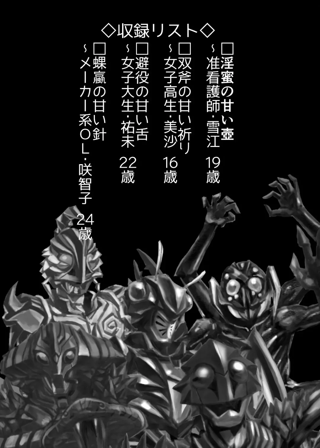 [Hicoromo Kyouichi] BEYOND ~ Aisubeki Kanata no Hitobito 2 Fhentai - Page 2