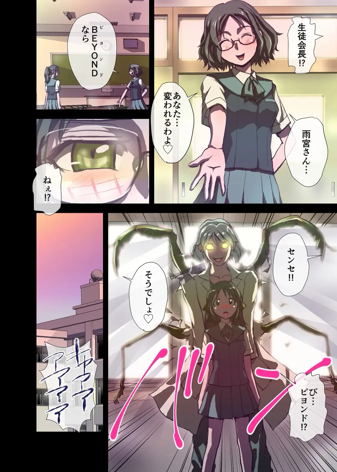 [Hicoromo Kyouichi] BEYOND ~ Aisubeki Kanata no Hitobito 2 Fhentai - Page 20