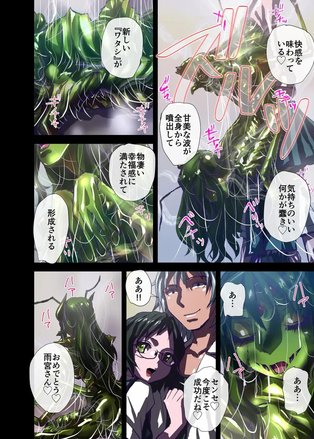 [Hicoromo Kyouichi] BEYOND ~ Aisubeki Kanata no Hitobito 2 Fhentai - Page 22