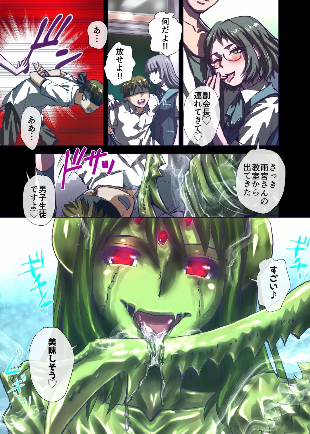 [Hicoromo Kyouichi] BEYOND ~ Aisubeki Kanata no Hitobito 2 Fhentai - Page 23