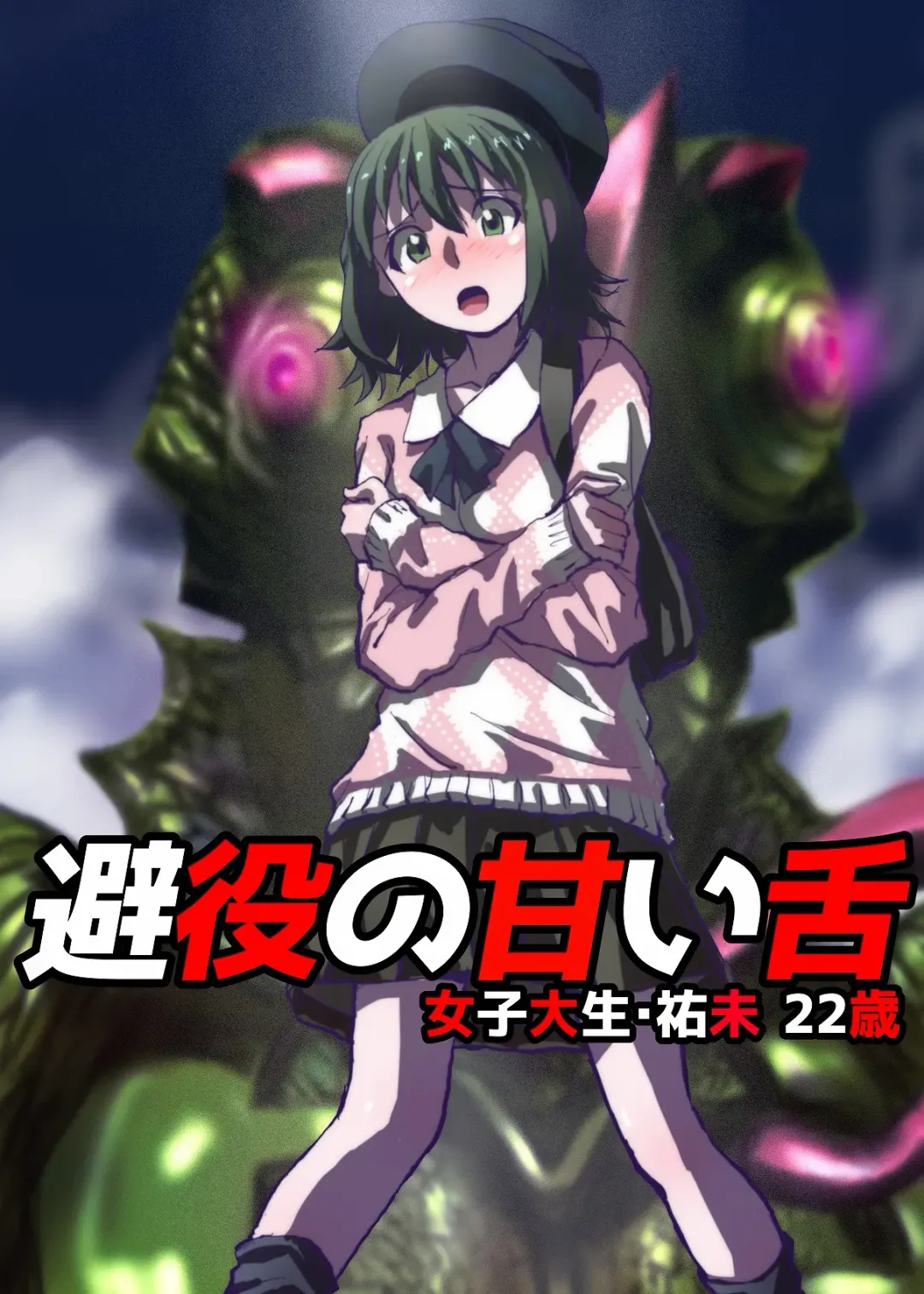 [Hicoromo Kyouichi] BEYOND ~ Aisubeki Kanata no Hitobito 2 Fhentai - Page 27